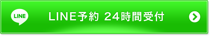 LINE@友達追加でご相談・ご予約