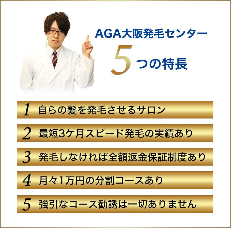 お客様への5つのお約束