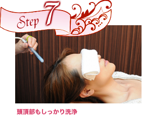 step7
